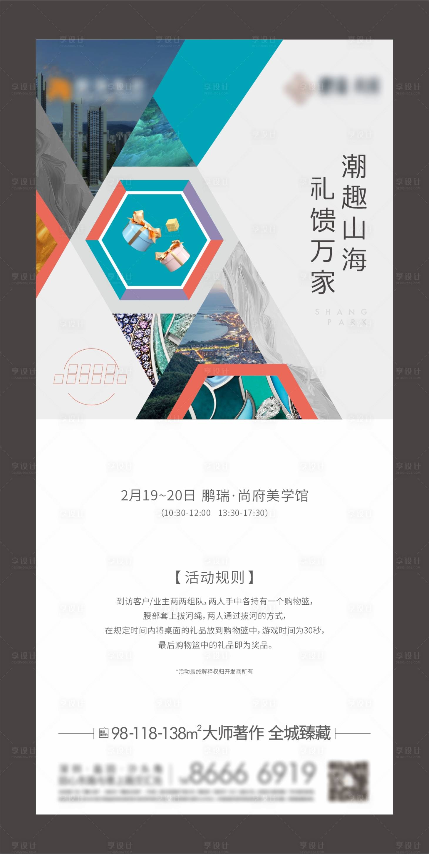 源文件下载【享设计】搜索编号：78370033195662515【美学周末暖场活动】