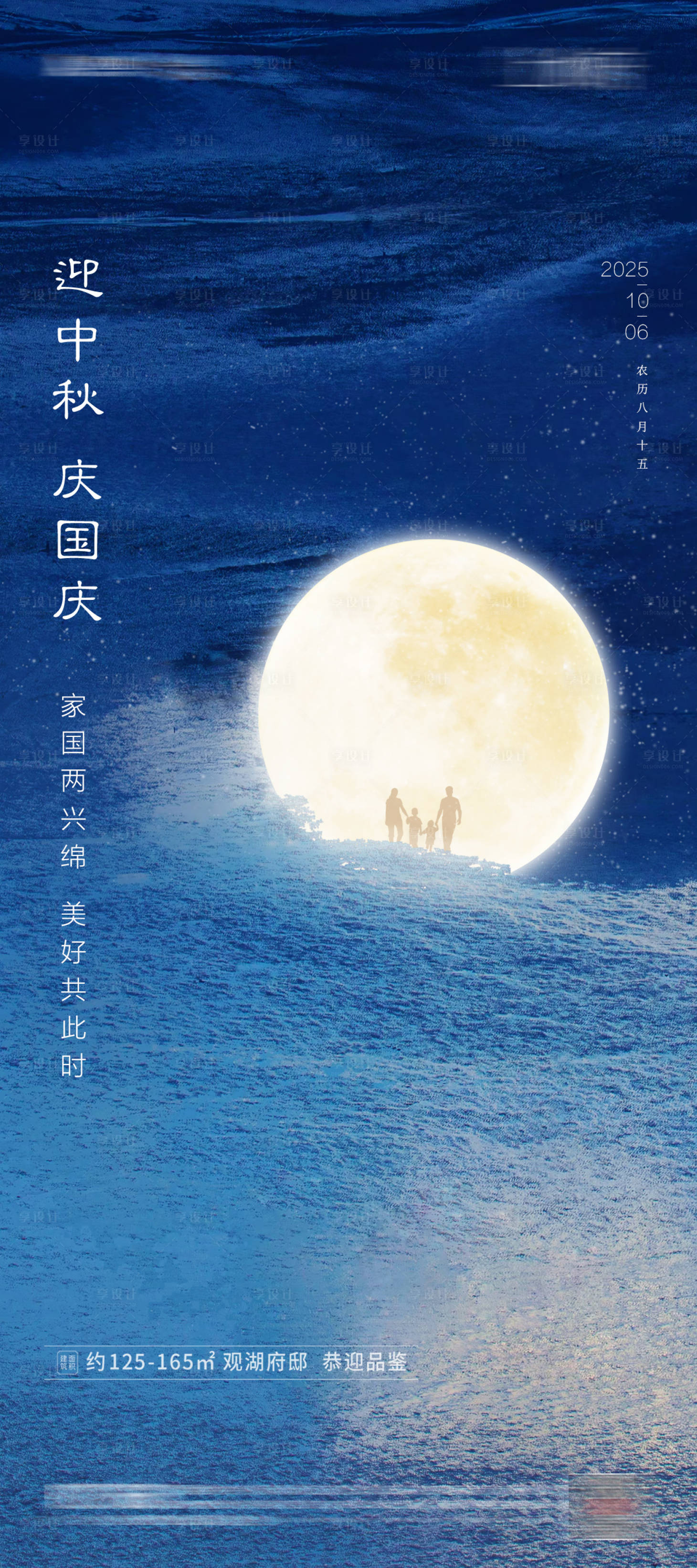 源文件下载【享设计】搜索编号：12620033217485914【中秋节】