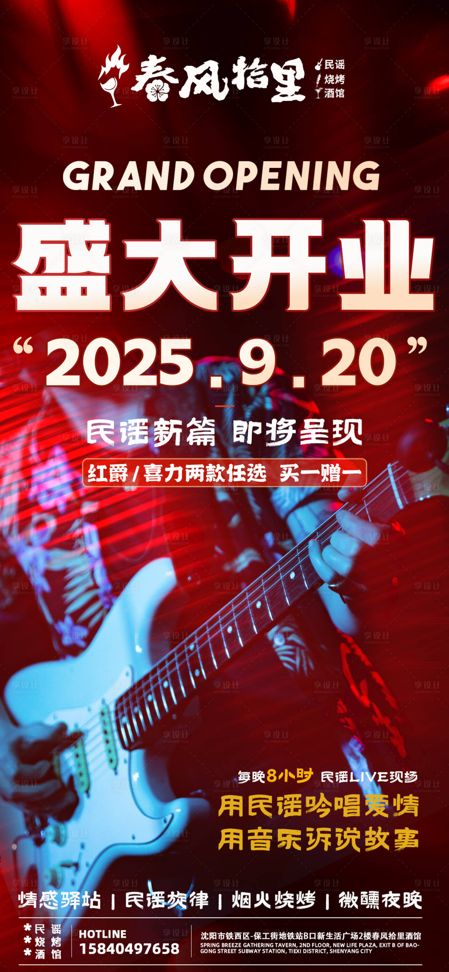 源文件下载【享设计】搜索编号：52320033147256670【抗战胜利80周年海报】
