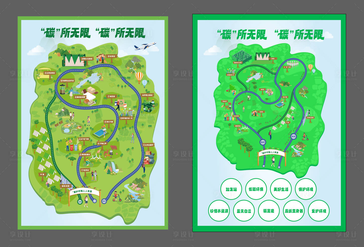 源文件下载【享设计】搜索编号：55800033121696352【打卡手绘插画设计】