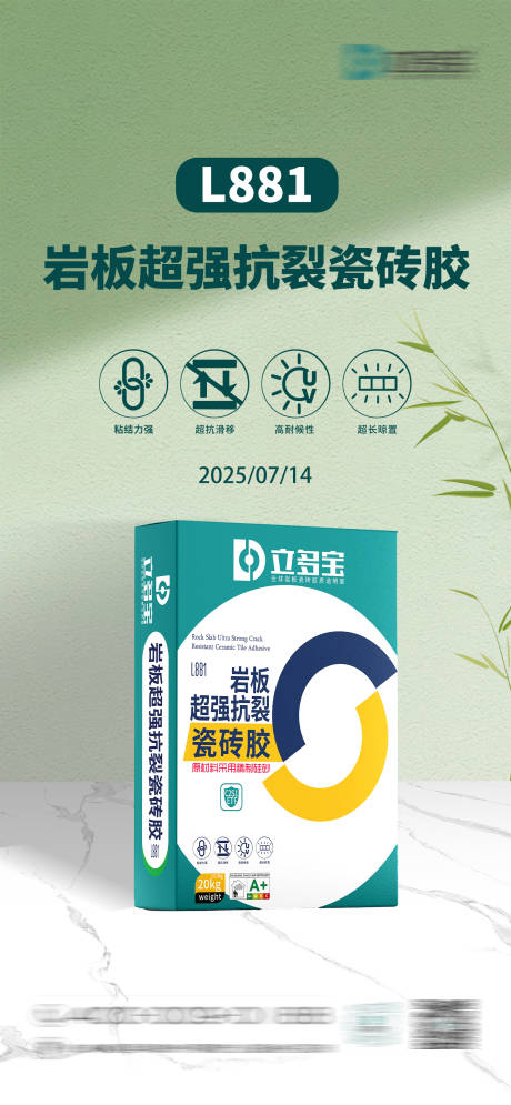 源文件下載【享設計】搜索編號：49340033012859753【創意海報瓷磚膠產品海報】