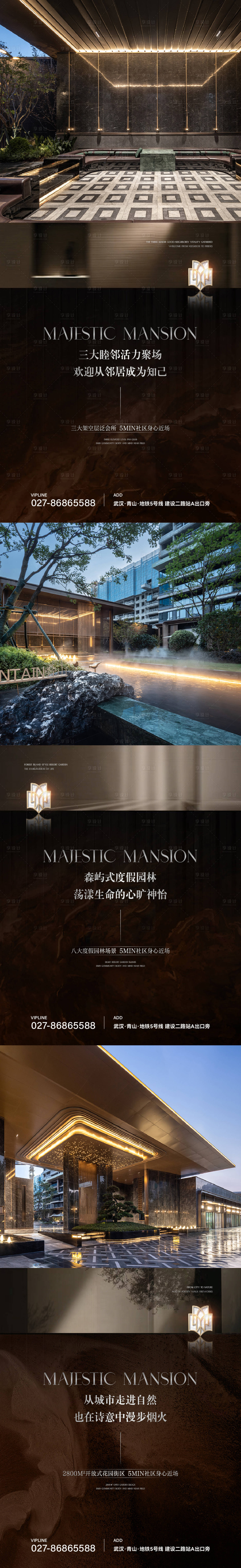 源文件下载【享设计】搜索编号：18530033329288503【地产调性黑金价值点刷屏系列海报】