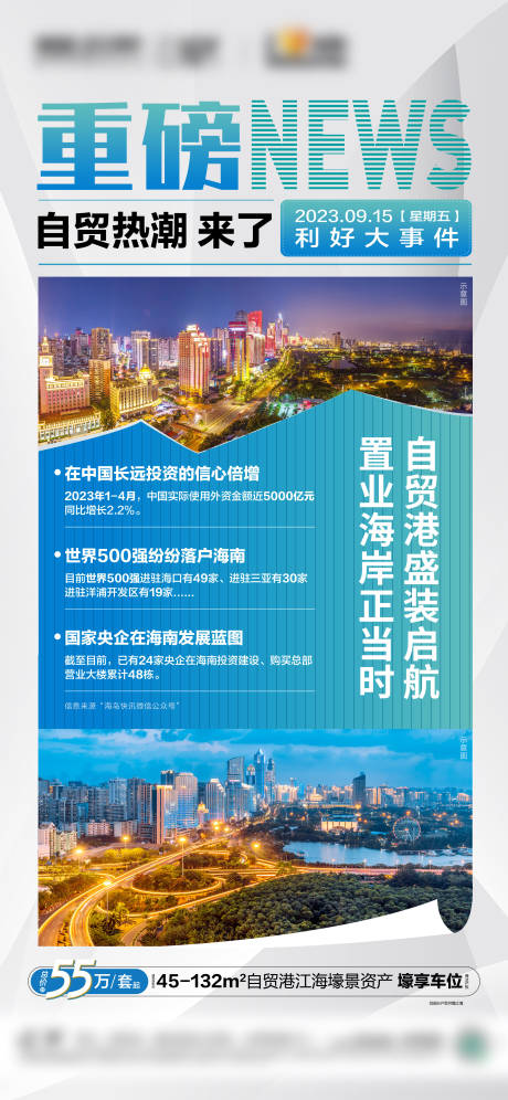 源文件下載【享設計】搜索編號：69320033123352450【重磅利好 】