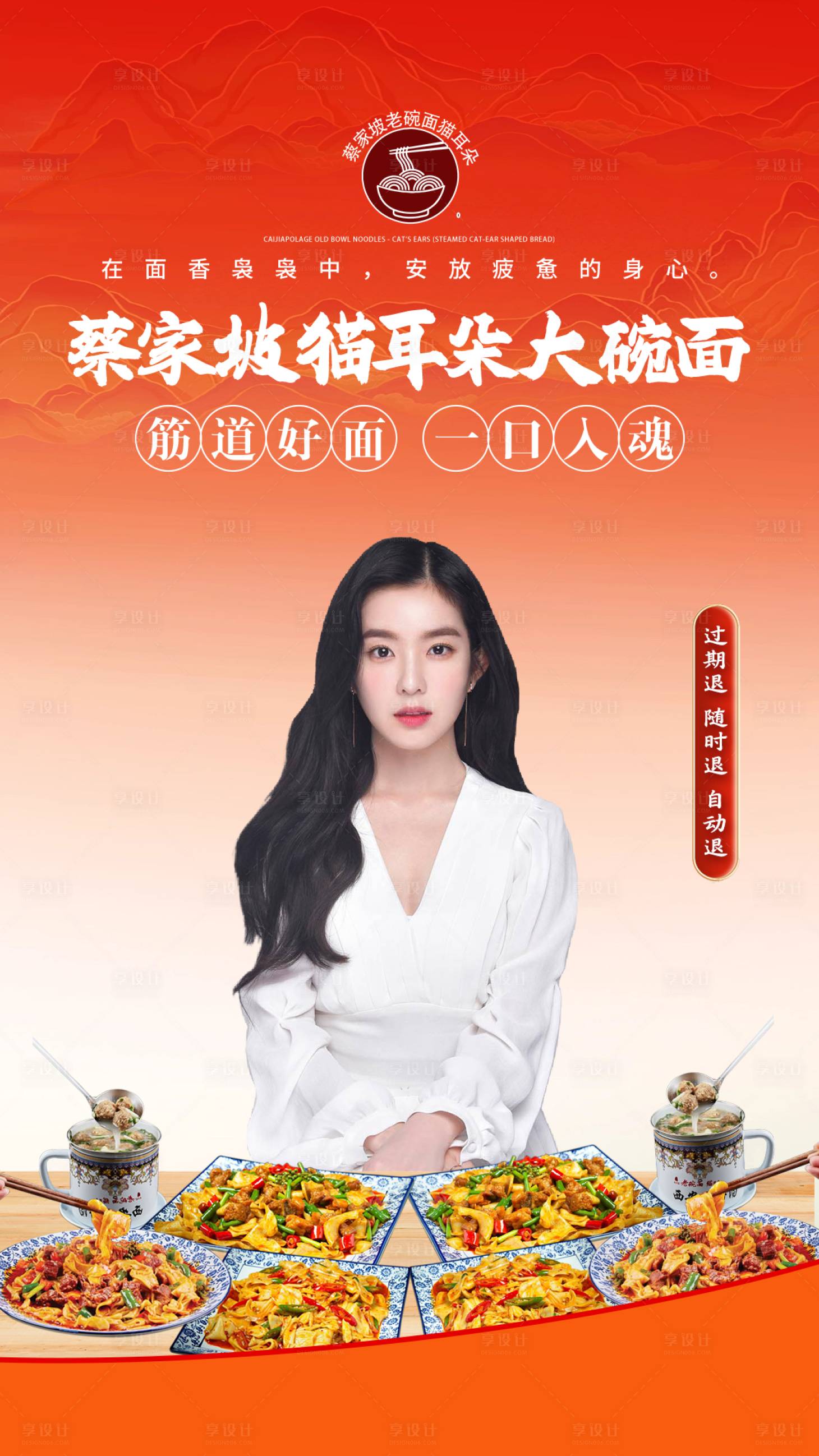 源文件下载【享设计】搜索编号：95890033304269991【直播贴设计】