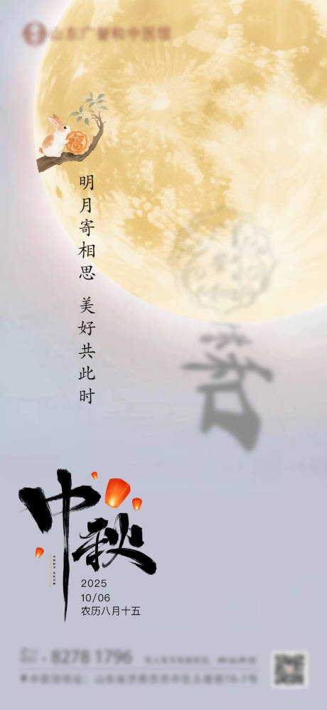 源文件下载【享设计】搜索编号：31470033349994008【中秋节】