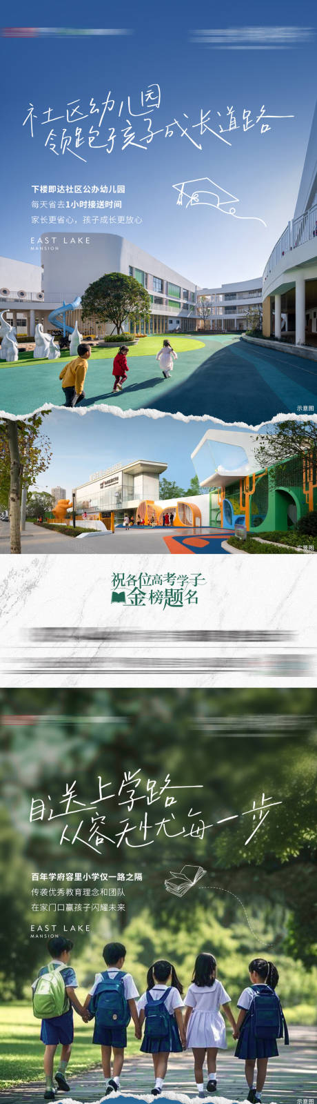 源文件下載【享設計】搜索編號：95660033106007704【學區房系列】