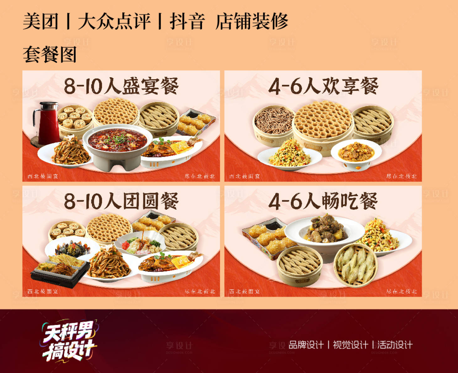 源文件下载【享设计】搜索编号：89150033146866136【轮播图banner】