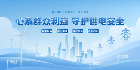 源文件下載【享設(shè)計】搜索編號：86120033141745072【電力電網(wǎng)能源主畫面】