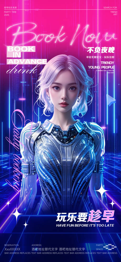 源文件下載【享設計】搜索編號：71610033014414506【酒吧邀約海報】