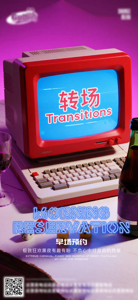 源文件下载【享设计】搜索编号：53370032887856813【酒吧日常活动宣传创意海报】