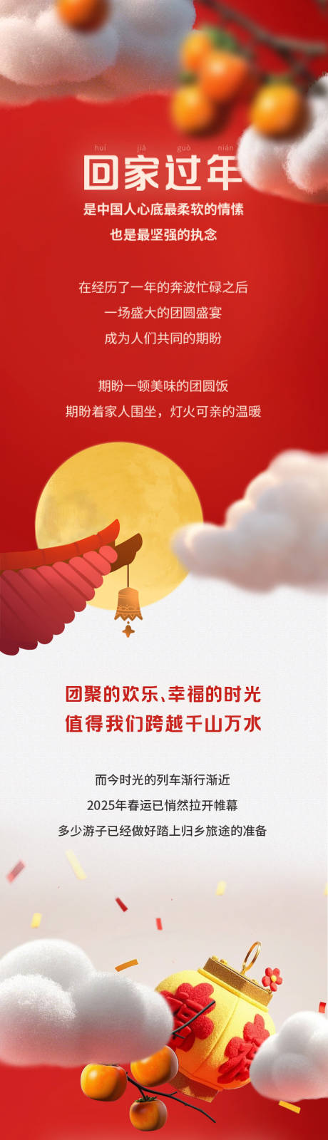 源文件下載【享設(shè)計(jì)】搜索編號(hào)：77640033107452231【新年翻轉(zhuǎn)卡片】