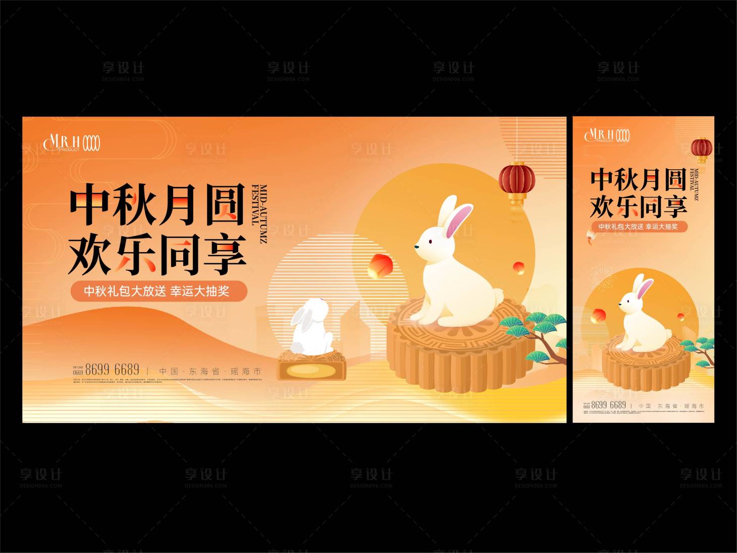 源文件下载【享设计】搜索编号：19580033218233428【中秋节节活动海报展板】