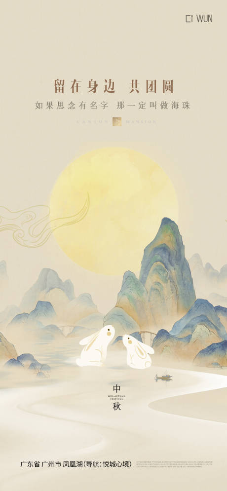 源文件下載【享設計】搜索編號：32570032946228986【中秋節海報】