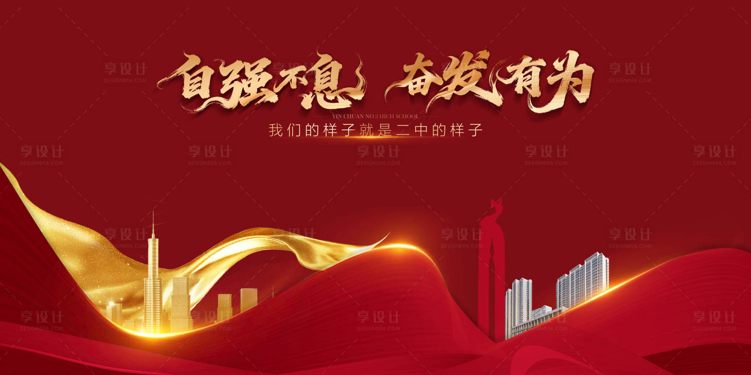 源文件下载【享设计】搜索编号：39200033328735966【地产价值点海报展板】