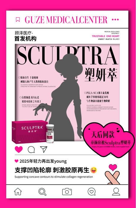 源文件下載【享設計】搜索編號：48420032962106159【塑妍萃天后同款】