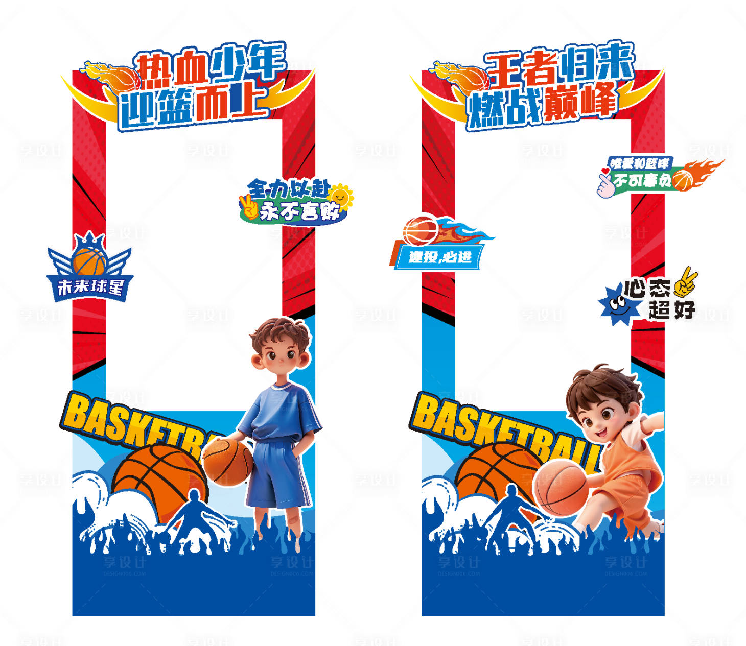 源文件下载【享设计】搜索编号：95520032892132287【篮球比赛异形打卡框 】