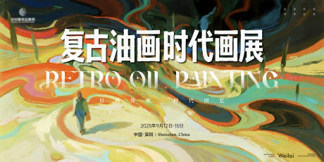 源文件下載【享設計】搜索編號：78830033159653520【復古時代油畫畫展背景板】