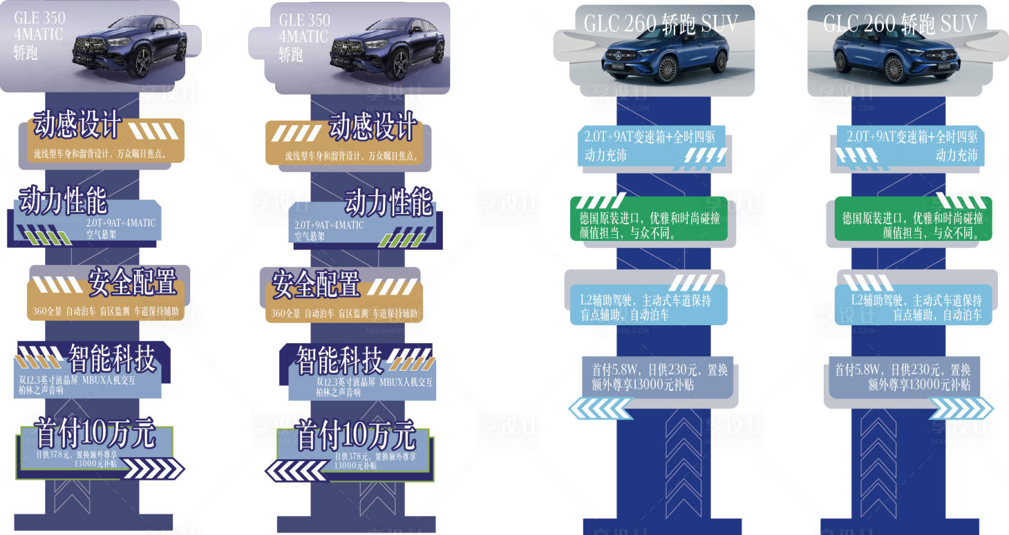 源文件下載【享設計】搜索編號：68200033008286896【奔馳車型木樁】