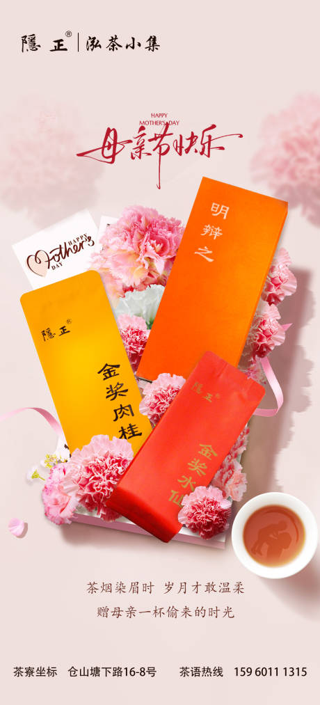 源文件下载【享设计】搜索编号：46460033330837407【母亲节海报】