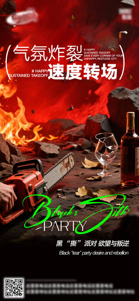 源文件下载【享设计】搜索编号：42230033058247057【酒吧日常活动宣传创意海报】