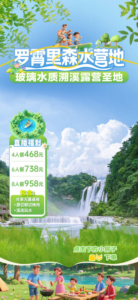 源文件下載【享設計】搜索編號：28330032940331789【直播貼片】