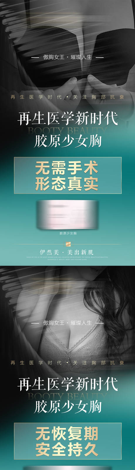 源文件下载【享设计】搜索编号：86760033106539133【胸部】