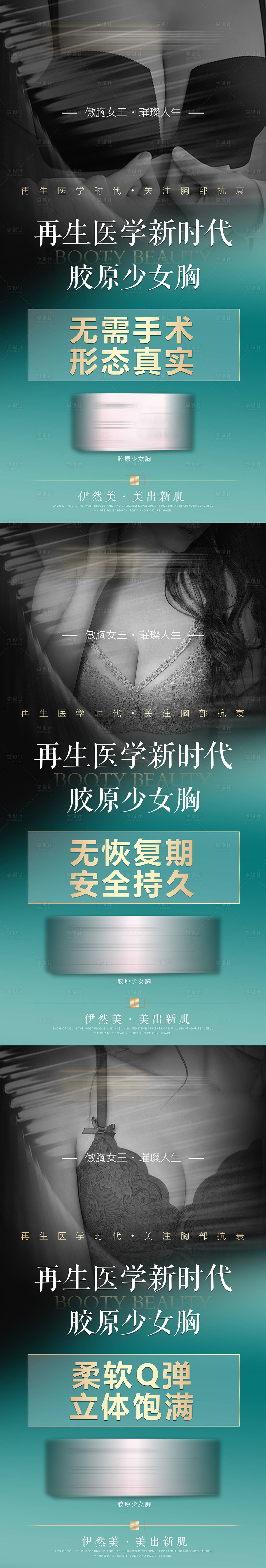源文件下载【享设计】搜索编号：86760033106539133【胸部】