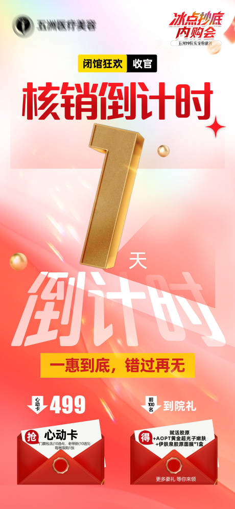 源文件下载【享设计】搜索编号：88090033324811939【核销倒计时1天】