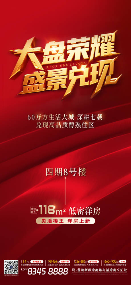 源文件下载【享设计】搜索编号：79920033127467005【海报】