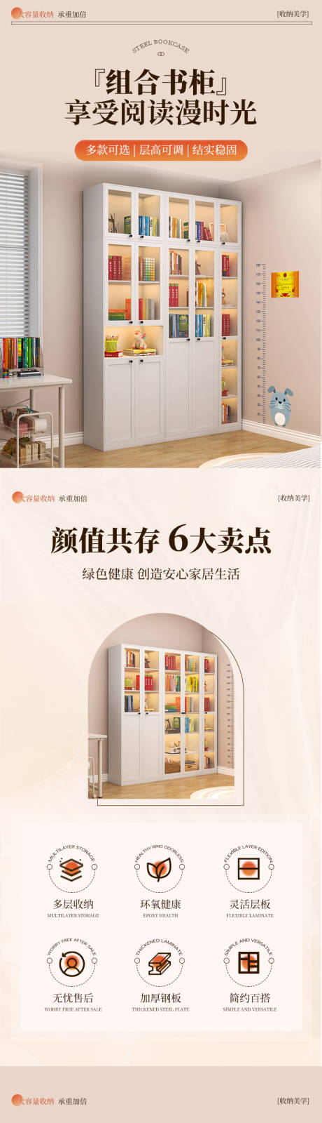 源文件下载【享设计】搜索编号：88710033172516395【组合书柜详情】