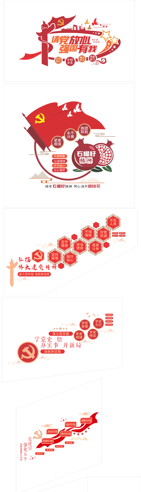 源文件下載【享設計】搜索編號：88030033134794288【樓梯黨建文化墻背景板】