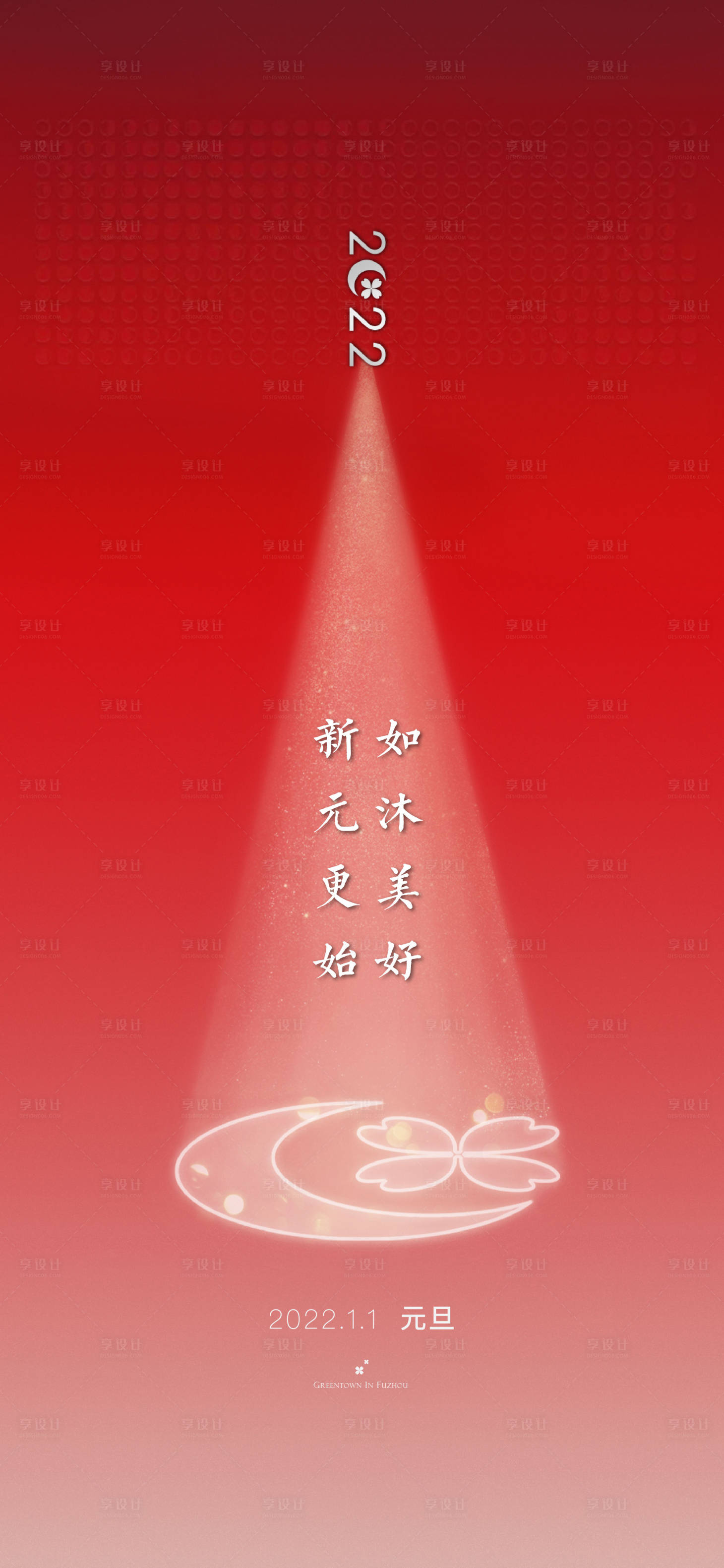 源文件下载【享设计】搜索编号：81950032984382183【元旦海报】