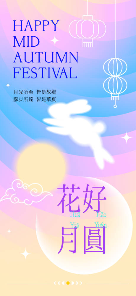 源文件下载【享设计】搜索编号：63920033090128441【中秋节国庆节海报】