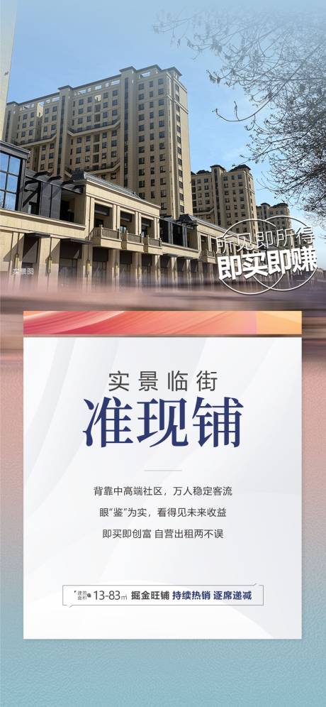 源文件下载【享设计】搜索编号：65050033150607108【商铺海报】