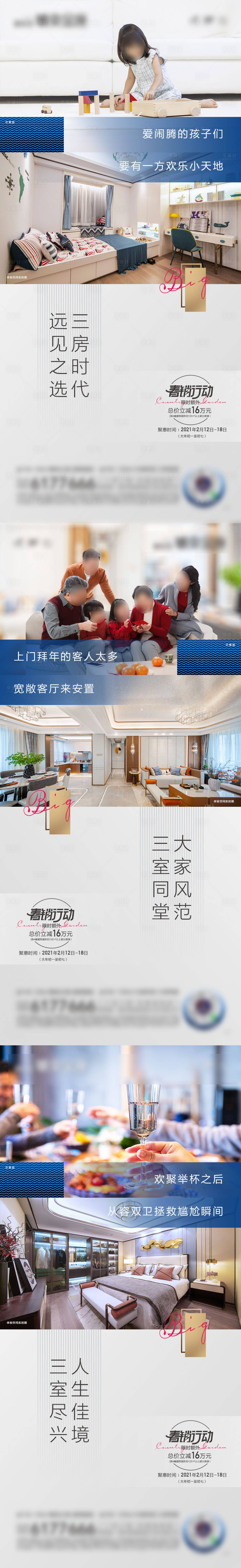 源文件下載【享設計】搜索編號：88270032947572498【大戶型價值系列】