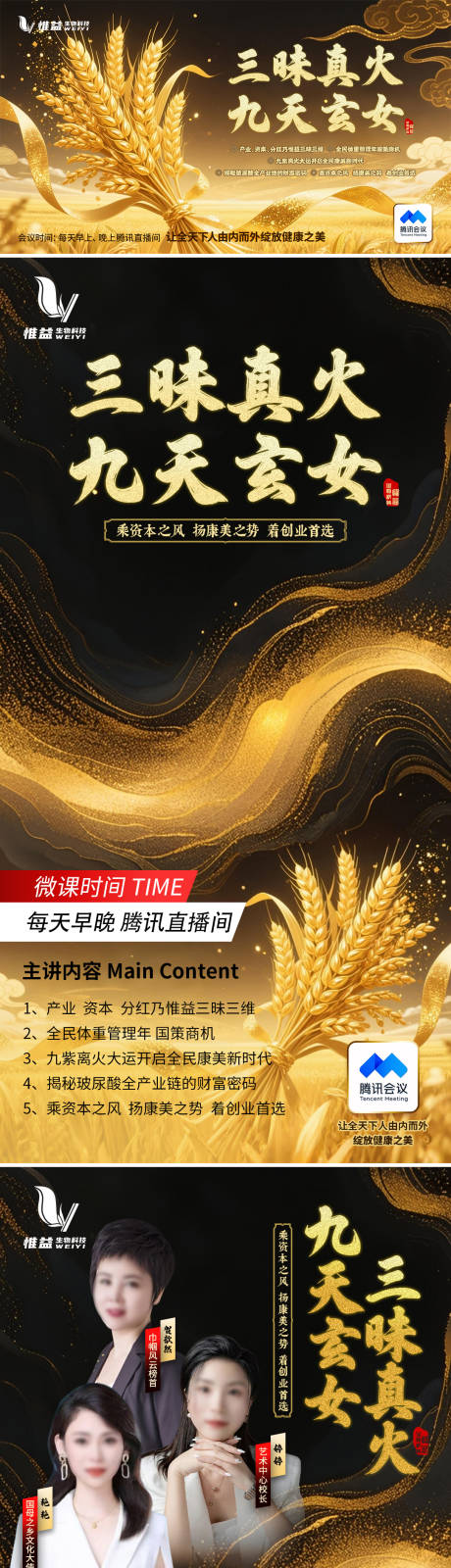 源文件下載【享設計】搜索編號：41110032857222776【金秋九月直播課】