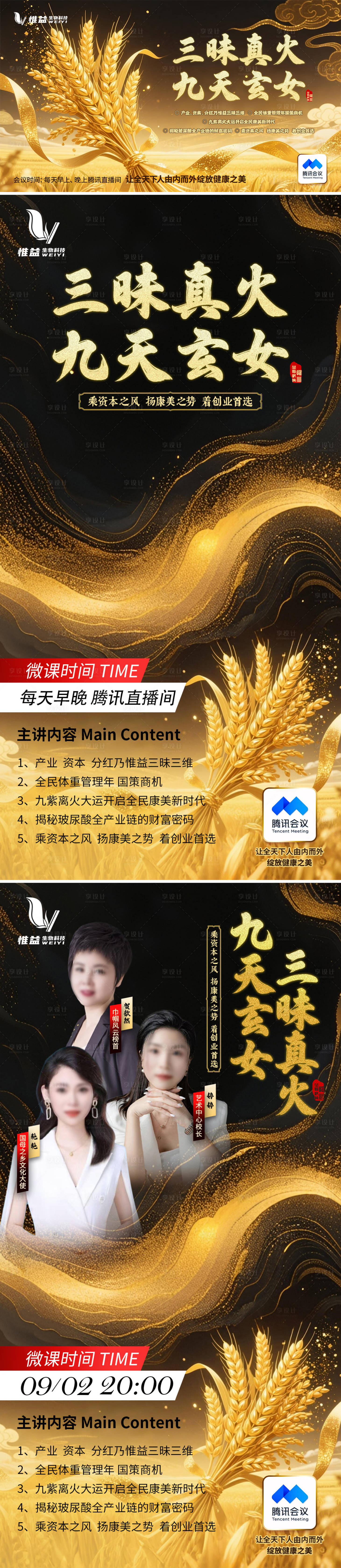 源文件下載【享設計】搜索編號：41110032857222776【金秋九月直播課】