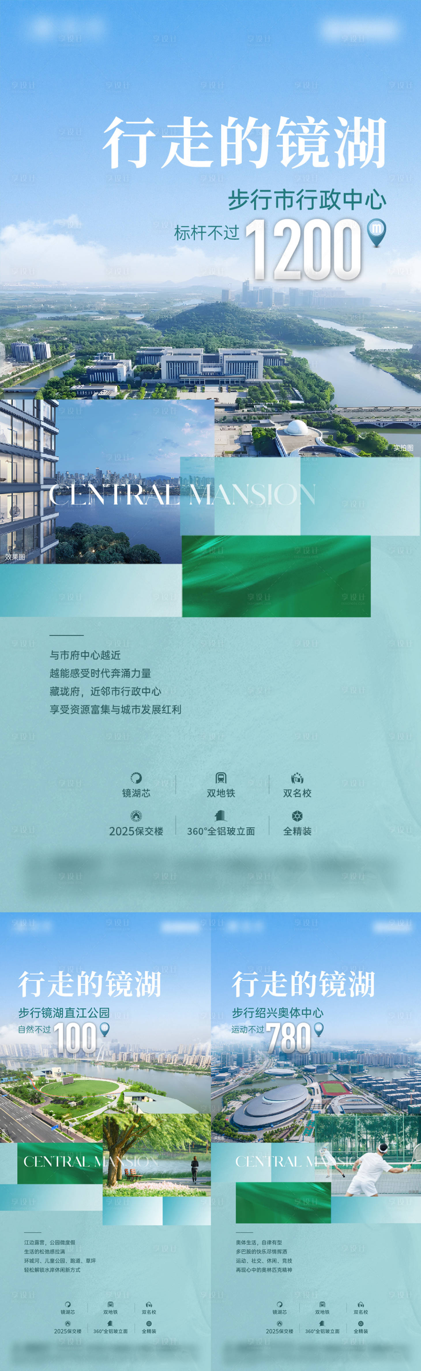 源文件下載【享設計】搜索編號：81810032927756622【地產微信稿系列】