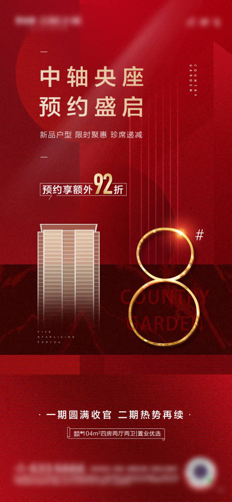 源文件下載【享設計】搜索編號：35890032905635485【加推單圖】