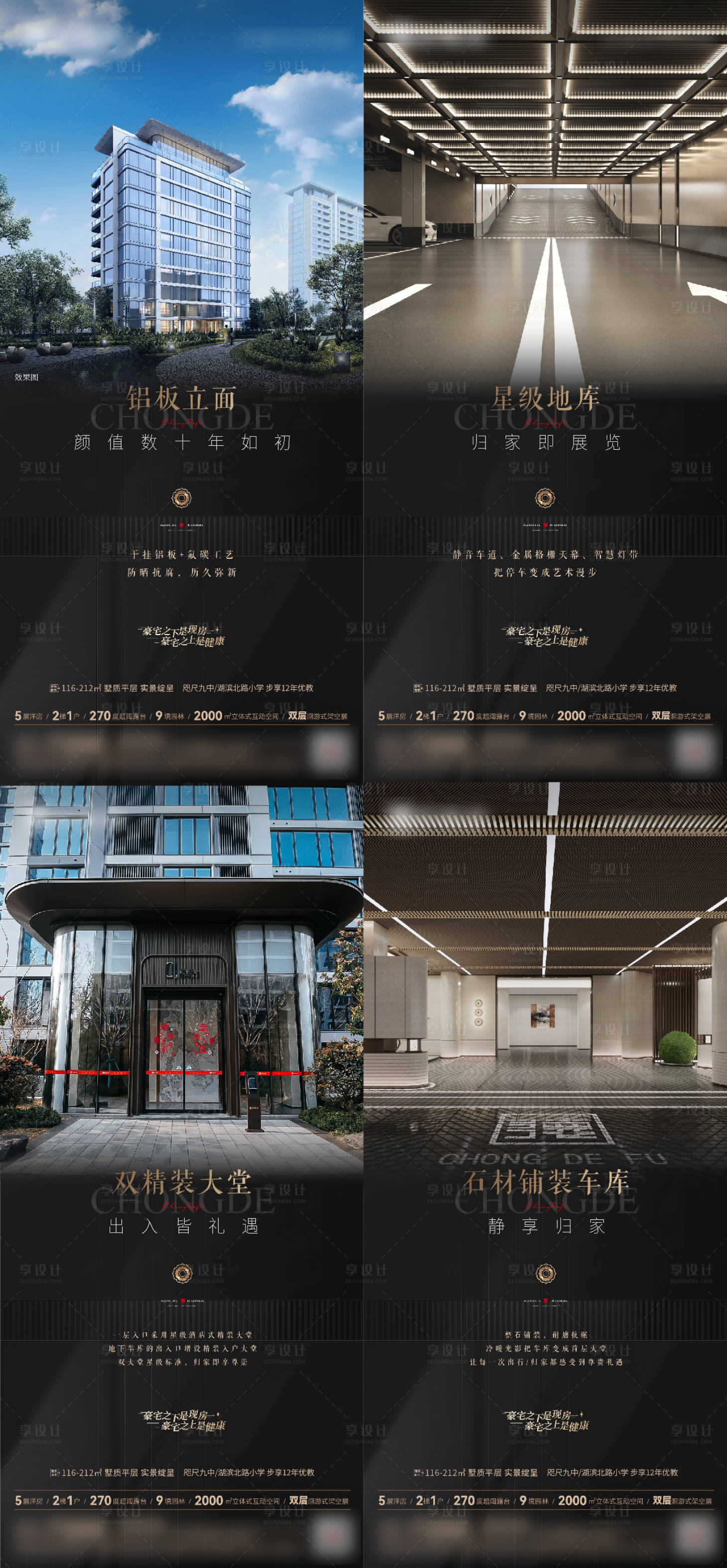 源文件下载【享设计】搜索编号：38710033067046284【地产简约高级单图海报】