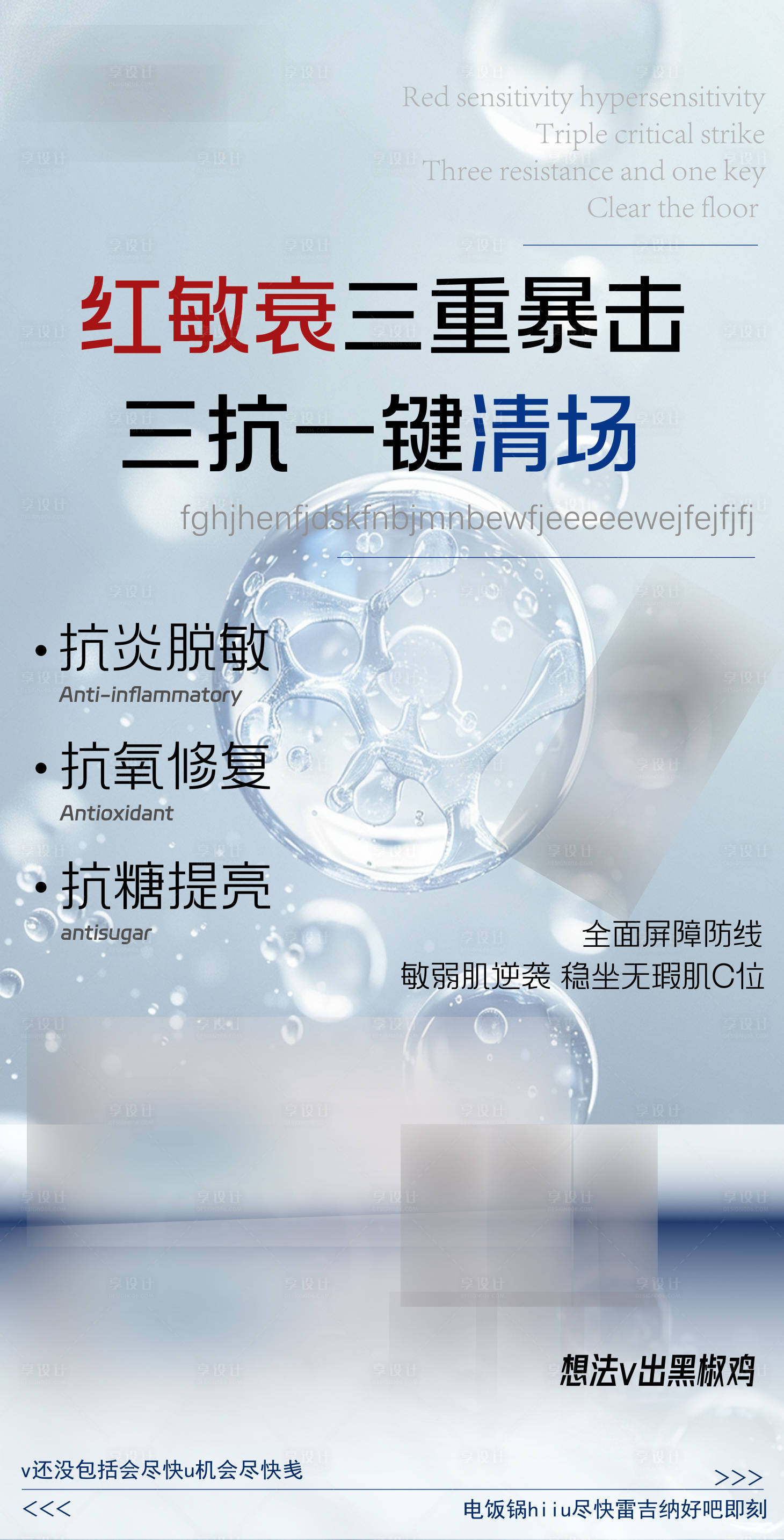 源文件下载【享设计】搜索编号：53650033294869821【医美美业产品海报】