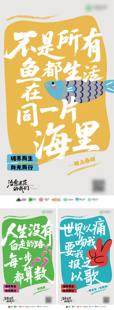 源文件下載【享設計】搜索編號：85660033055494932【創意系列海報】