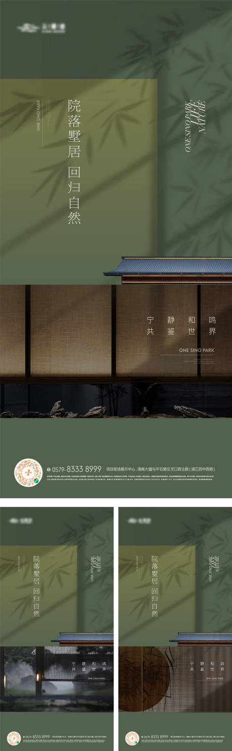 源文件下載【享設(shè)計(jì)】搜索編號：78790033210405661【地產(chǎn)東方美學(xué)建筑海報(bào)】