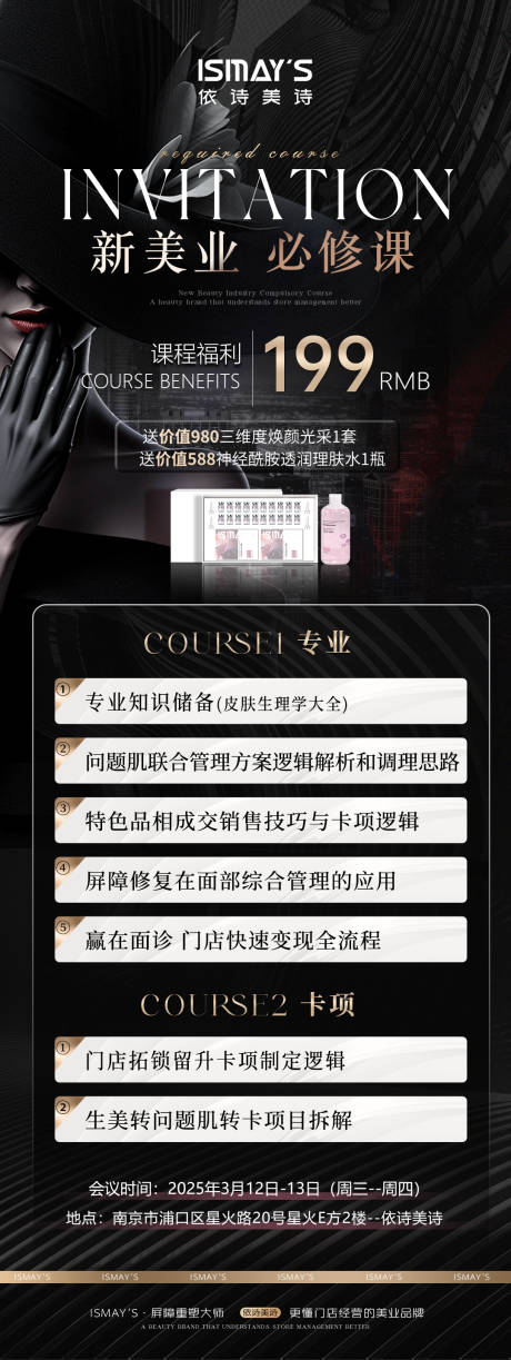 源文件下载【享设计】搜索编号：69160033135529763【培训课程海报】