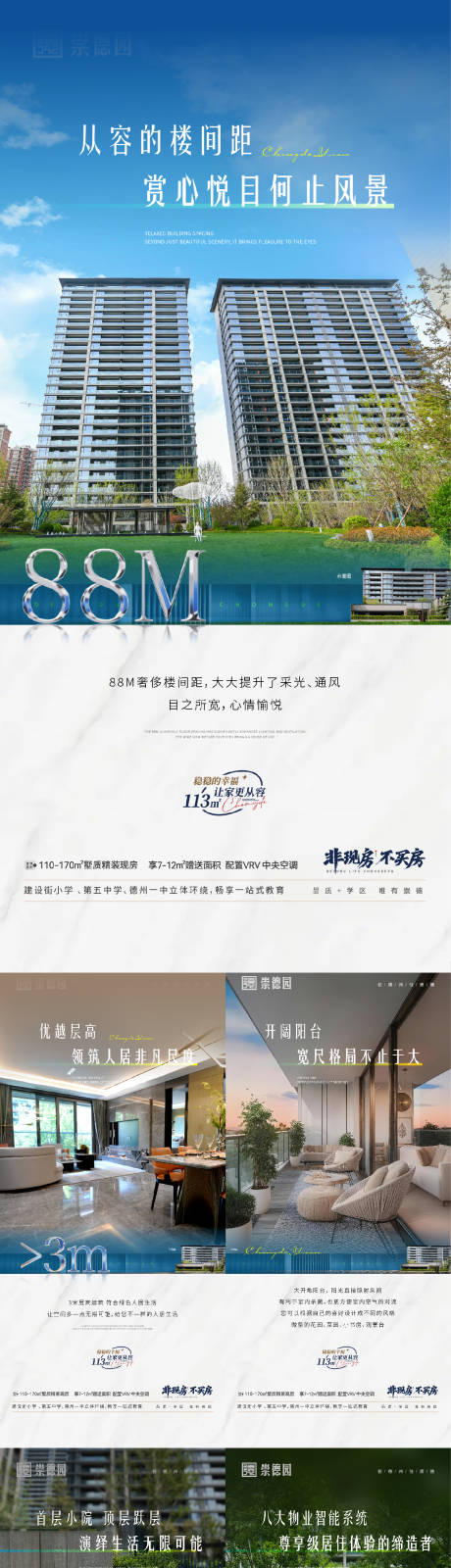 源文件下載【享設計】搜索編號：60620033012956113【地產簡約高級單圖海報】