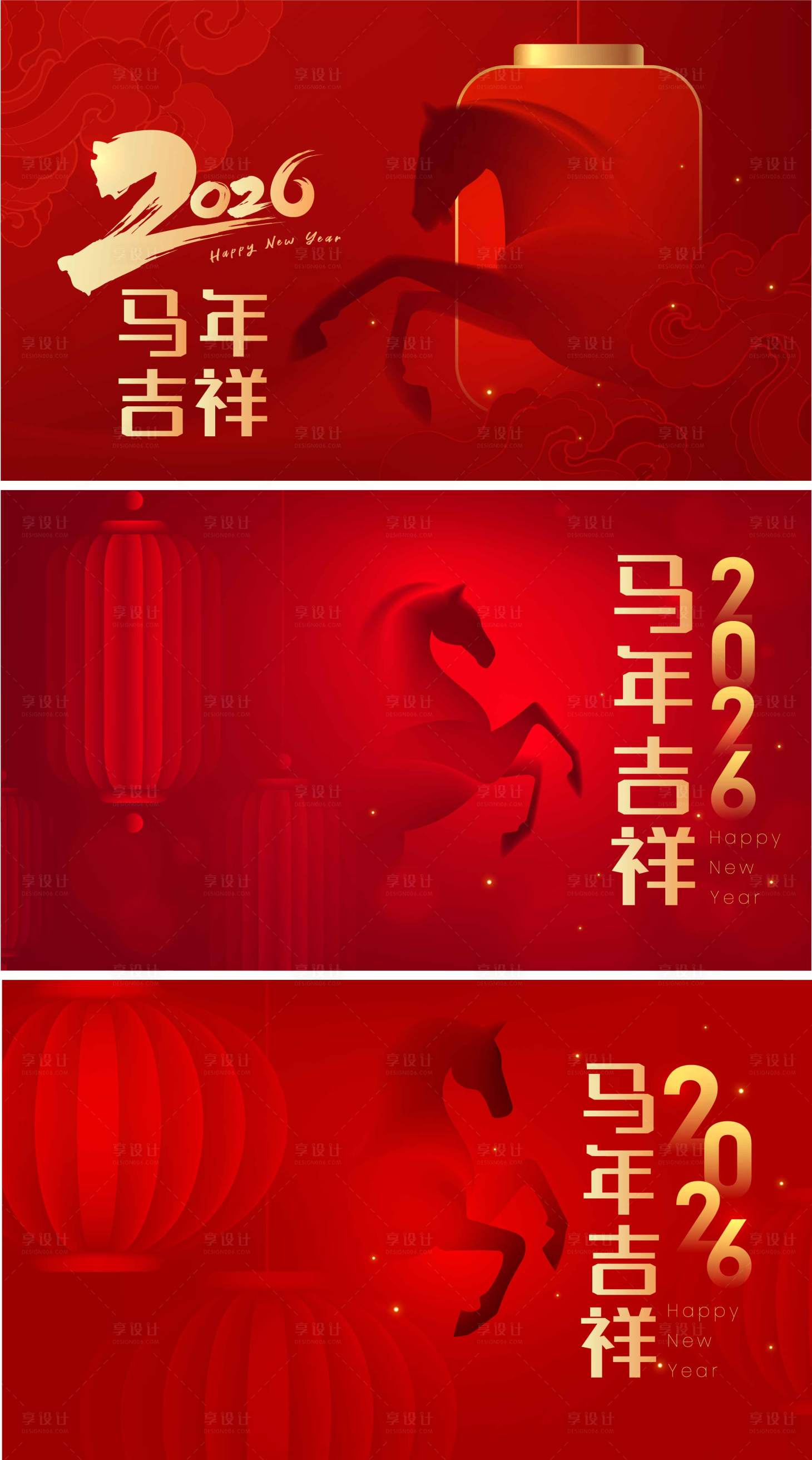 源文件下載【享設計】搜索編號：63060033084148784【2026馬年新年活動背景板】