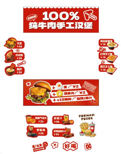 源文件下載【享設計】搜索編號：45870032960506937【外擺餐車車體裝飾】