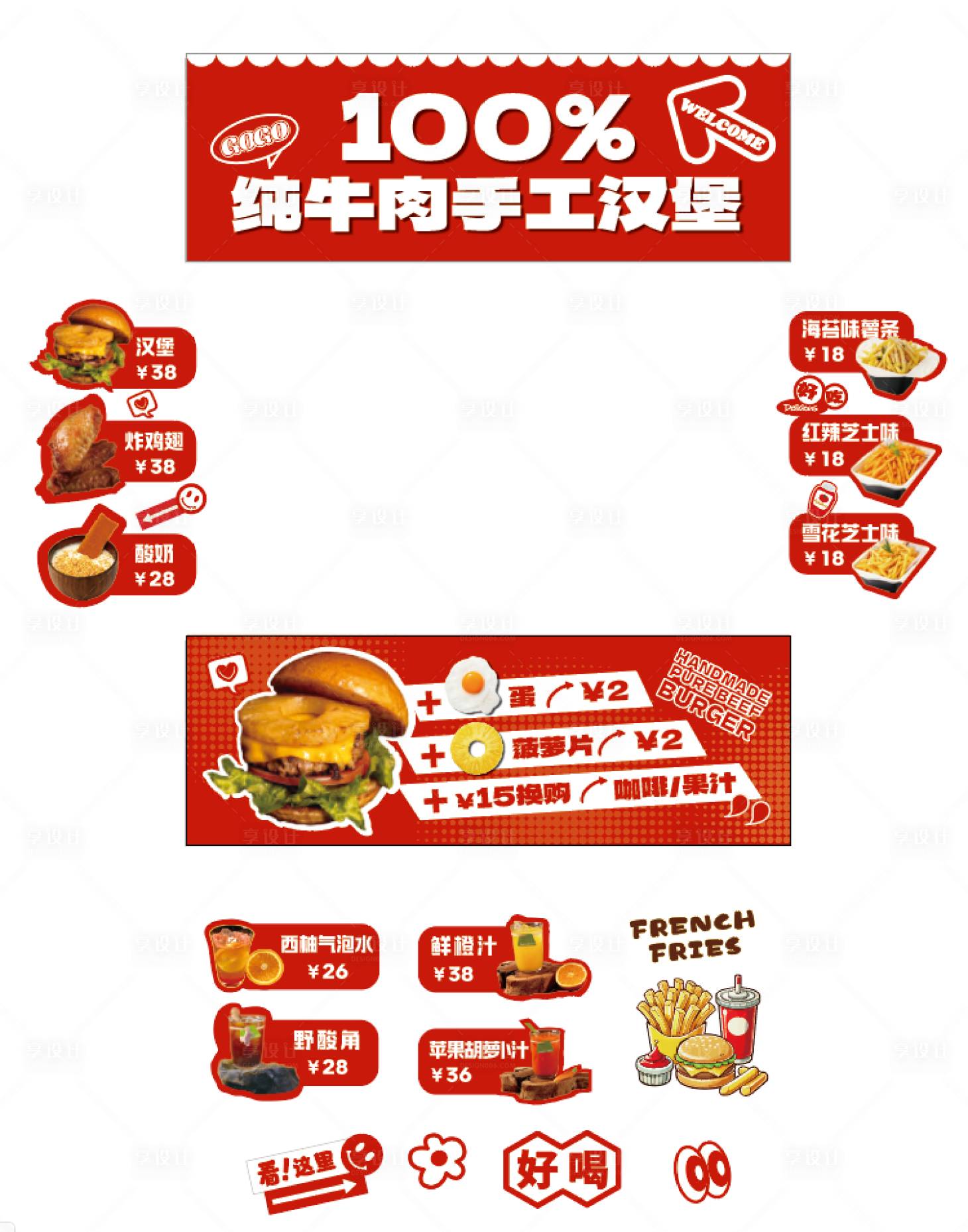 源文件下載【享設計】搜索編號：45870032960506937【外擺餐車車體裝飾】
