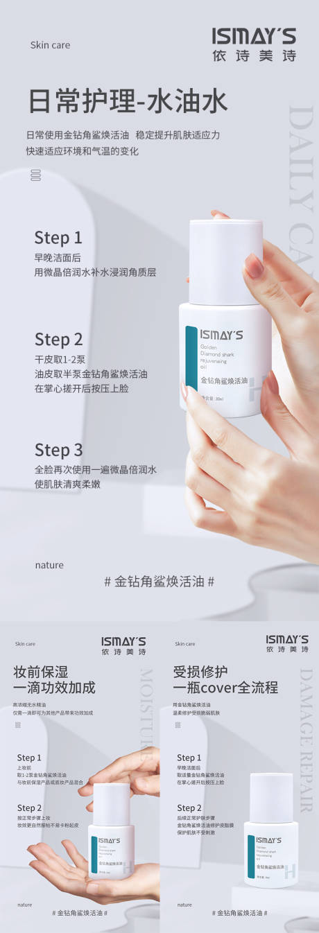 源文件下載【享設計】搜索編號：39450033129186316【護膚產(chǎn)品海報】