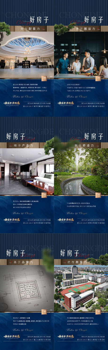 源文件下載【享設計】搜索編號：13310033063447436【地產圈層價值點海報】
